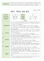 만 3세 1학기 2학기 상담일지 17명 27페이지