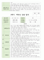 만 3세 1학기 2학기 상담일지 17명 30페이지