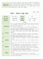 만 3세 1학기 2학기 상담일지 17명 32페이지