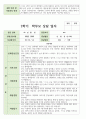 만 3세 1학기 2학기 상담일지 17명 33페이지