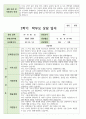 만 3세 1학기 2학기 상담일지 17명 34페이지