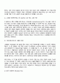 외국의 아동복지 제도 중 우리나라에 들여오고 싶은 것 하나를 골라 조사해보세요 2페이지