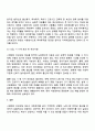 외국의 아동복지 제도 중 우리나라에 들여오고 싶은 것 하나를 골라 조사해보세요 3페이지
