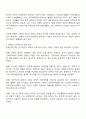 우리 사회에서 장애 또는 장애인에 대해 법적 정책적으로 꾸준한 인식개선을 하고 있으나 여전히 장애인은 사회적 시선에서 자유롭지 못하고 다양한 상황에서 배제받고 있다 따라서 장애인에 대한 인식개선을 위한 방안 2페이지