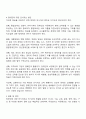 우리 사회에서 장애 또는 장애인에 대해 법적 정책적으로 꾸준한 인식개선을 하고 있으나 여전히 장애인은 사회적 시선에서 자유롭지 못하고 다양한 상황에서 배제받고 있다 따라서 장애인에 대한 인식개선을 위한 방안 3페이지