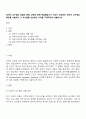 외국어 교수법의 흐름과 문법 교육에 대해 학습했습니다 자신이 선호하는 외국어 교수법의 특징을 서술하고 그 교수법을 선호하는 이유를 구체적으로 서술하시오 1페이지
