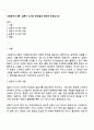 사회복지조사론 -설문지 조사의 장단점에 대하여 논하십시오 1페이지