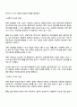 사회복지조사론 -설문지 조사의 장단점에 대하여 논하십시오 2페이지