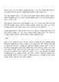 사회복지조사론 -설문지 조사의 장단점에 대하여 논하십시오 3페이지