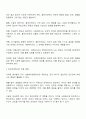 사회복지실천의 기본 원칙을 제시하고 인간관계에서 어떻게 적용할 수 있는지 자신의 생각과 견해를 제시하시오 2페이지