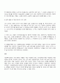 사회복지실천의 기본 원칙을 제시하고 인간관계에서 어떻게 적용할 수 있는지 자신의 생각과 견해를 제시하시오 3페이지