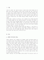 경험적 가족치료의 치료 목표와 치료자의 역할에 대해서 서술하시오 2페이지