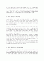 경험적 가족치료의 치료 목표와 치료자의 역할에 대해서 서술하시오 3페이지