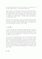 경험적 가족치료의 치료 목표와 치료자의 역할에 대해서 서술하시오 4페이지