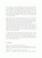 경험적 가족치료의 치료 목표와 치료자의 역할에 대해서 서술하시오 5페이지