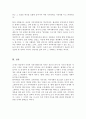 영국의 지역사회복지 발달 과정에 대한 보고서를 작성하시오 5페이지