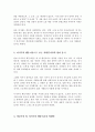 자원봉사자의 봉사활동 참여 동기에 영향을 미치는 행동과학적 접근으로서 이타주의 행동이론과 이기주의 행동이론의 이점을 들어 비교하시오 3페이지