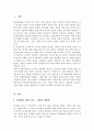 지역사회 또는 각종 신문기사나 뉴스에서 우리 수업시간에 다루었던 여성복지와 관련된 내용을 조사 이를 해결하려면 어떻게 해야 하는지 본인의 견해와 조사한 해결방법들을 쓰시오 2페이지