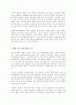 지역사회 또는 각종 신문기사나 뉴스에서 우리 수업시간에 다루었던 여성복지와 관련된 내용을 조사 이를 해결하려면 어떻게 해야 하는지 본인의 견해와 조사한 해결방법들을 쓰시오 3페이지