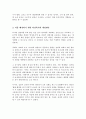 지역사회 또는 각종 신문기사나 뉴스에서 우리 수업시간에 다루었던 여성복지와 관련된 내용을 조사 이를 해결하려면 어떻게 해야 하는지 본인의 견해와 조사한 해결방법들을 쓰시오 4페이지
