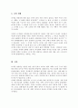 지역사회 또는 각종 신문기사나 뉴스에서 우리 수업시간에 다루었던 여성복지와 관련된 내용을 조사 이를 해결하려면 어떻게 해야 하는지 본인의 견해와 조사한 해결방법들을 쓰시오 5페이지
