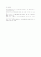 지역사회 또는 각종 신문기사나 뉴스에서 우리 수업시간에 다루었던 여성복지와 관련된 내용을 조사 이를 해결하려면 어떻게 해야 하는지 본인의 견해와 조사한 해결방법들을 쓰시오 6페이지