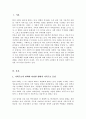 최근 증가하고 있는 다양한 형태의 독신가구에 대하여 알아보며 젊은 세대 중심으로 비혼식 싱글웨딩 등의 새로운 문화에 관심이 높아지고 있다 이에 대한 본인의 생각을 서술하시오 2페이지