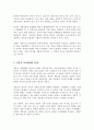 최근 증가하고 있는 다양한 형태의 독신가구에 대하여 알아보며 젊은 세대 중심으로 비혼식 싱글웨딩 등의 새로운 문화에 관심이 높아지고 있다 이에 대한 본인의 생각을 서술하시오 3페이지