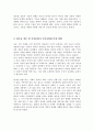 최근 증가하고 있는 다양한 형태의 독신가구에 대하여 알아보며 젊은 세대 중심으로 비혼식 싱글웨딩 등의 새로운 문화에 관심이 높아지고 있다 이에 대한 본인의 생각을 서술하시오 4페이지