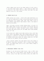 현대사회에서 경영학의 정의와 학문적 특징에 대해 서술하시오 3페이지