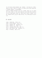현대사회에서 경영학의 정의와 학문적 특징에 대해 서술하시오 6페이지