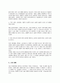 현재 본인이 원하는 분야 사회복지사로 근무하고 있다고 가정 연구하고픈 주제 그 필요성과 연구문제에 따른 연구가설을 3개 이상 4페이지