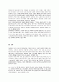 현재 본인이 원하는 분야 사회복지사로 근무하고 있다고 가정 연구하고픈 주제 그 필요성과 연구문제에 따른 연구가설을 3개 이상 5페이지