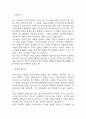 [보건교사 자소서] 보건교사 최종합격 자기소개서 3페이지