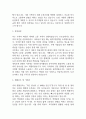 [보건교사 자소서] 보건교사 최종합격 자기소개서 4페이지