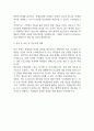 [보건교사 자소서] 보건교사 최종합격 자기소개서 5페이지
