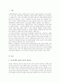 현재 본인이 원하는 분야의 사회복지기관에 사회복지사로 근무하고 있다고 가정하고 연구하고픈 주제를 생각해보고 그 필요성과 연구문제에 따른 연구가설을 3개 이상 세워보세요 2페이지