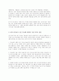 현재 본인이 원하는 분야의 사회복지기관에 사회복지사로 근무하고 있다고 가정하고 연구하고픈 주제를 생각해보고 그 필요성과 연구문제에 따른 연구가설을 3개 이상 세워보세요 4페이지