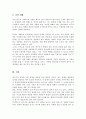 현재 본인이 원하는 분야의 사회복지기관에 사회복지사로 근무하고 있다고 가정하고 연구하고픈 주제를 생각해보고 그 필요성과 연구문제에 따른 연구가설을 3개 이상 세워보세요 5페이지