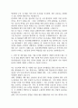 (부산대학교병원 간호사 자기소개서) 부산대학교병원 간호사 합격 자소서 3페이지