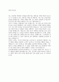 (부산대학교병원 간호사 자기소개서) 부산대학교병원 간호사 합격 자소서 6페이지