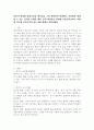 영유아 연령별 발달특징을 제시하고 그와 관련하여 연령별로 가정에서 발생할 수 있는 안전의 문제를 예를 들어 제시하고 연령별 아동안전교육이 어떻게 다르게 이루어져야 하는지에 대해서 설명하세요. 2페이지
