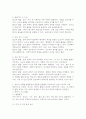 영유아 연령별 발달특징을 제시하고 그와 관련하여 연령별로 가정에서 발생할 수 있는 안전의 문제를 예를 들어 제시하고 연령별 아동안전교육이 어떻게 다르게 이루어져야 하는지에 대해서 설명하세요. 3페이지