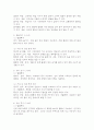 영유아 연령별 발달특징을 제시하고 그와 관련하여 연령별로 가정에서 발생할 수 있는 안전의 문제를 예를 들어 제시하고 연령별 아동안전교육이 어떻게 다르게 이루어져야 하는지에 대해서 설명하세요. 4페이지