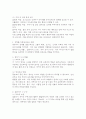 영유아 연령별 발달특징을 제시하고 그와 관련하여 연령별로 가정에서 발생할 수 있는 안전의 문제를 예를 들어 제시하고 연령별 아동안전교육이 어떻게 다르게 이루어져야 하는지에 대해서 설명하세요. 5페이지