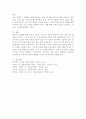 영유아 연령별 발달특징을 제시하고 그와 관련하여 연령별로 가정에서 발생할 수 있는 안전의 문제를 예를 들어 제시하고 연령별 아동안전교육이 어떻게 다르게 이루어져야 하는지에 대해서 설명하세요. 7페이지