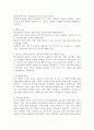 광고정보처리 과정에 대해 조사한 후 하나의 광고를 선정하여 광고노출이 소비자에게 어떻게 처리되는지 예를 들어 설명하시오. 4페이지