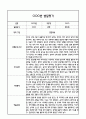 만0세 2학기 발달평가 (총평 / 향후계획 첨부) 10페이지