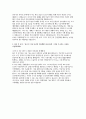 (롯데건설 자소서) 롯데건설 건축시공 직무 자기소개서 4페이지