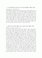 아주대학교병원 간호사 자기소개서] 아주대학교병원 간호사 자소서 아주대학교병원 간호사 지원동기 아주대학교병원 자기소개서 아주대학교병원 자소서 3페이지